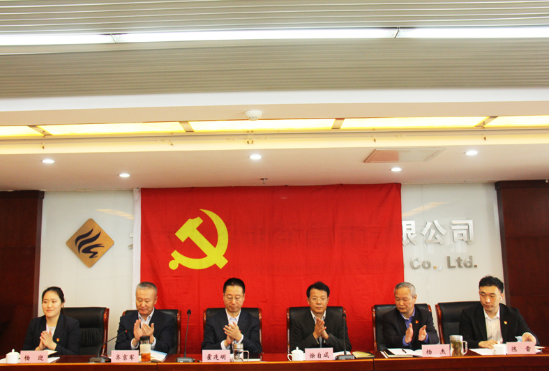 伟德国际victor·1946源自党委 召开学习贯彻习近平新时代中国特色社会主义思想 主题教育动员部署会