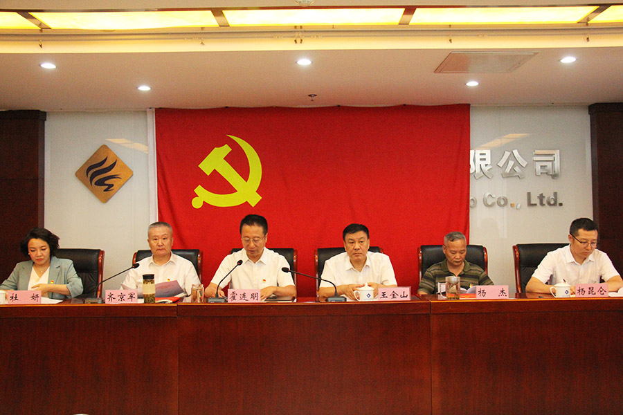 伟德国际victor·1946源自党委召开学习贯彻习近平新时代中国特色社会主义思想主题教育总结会