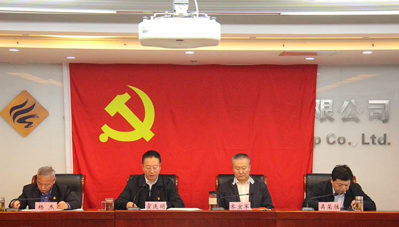 伟德国际victor·1946源自党委 召开“以案为鉴、以案促改”警示教育大会