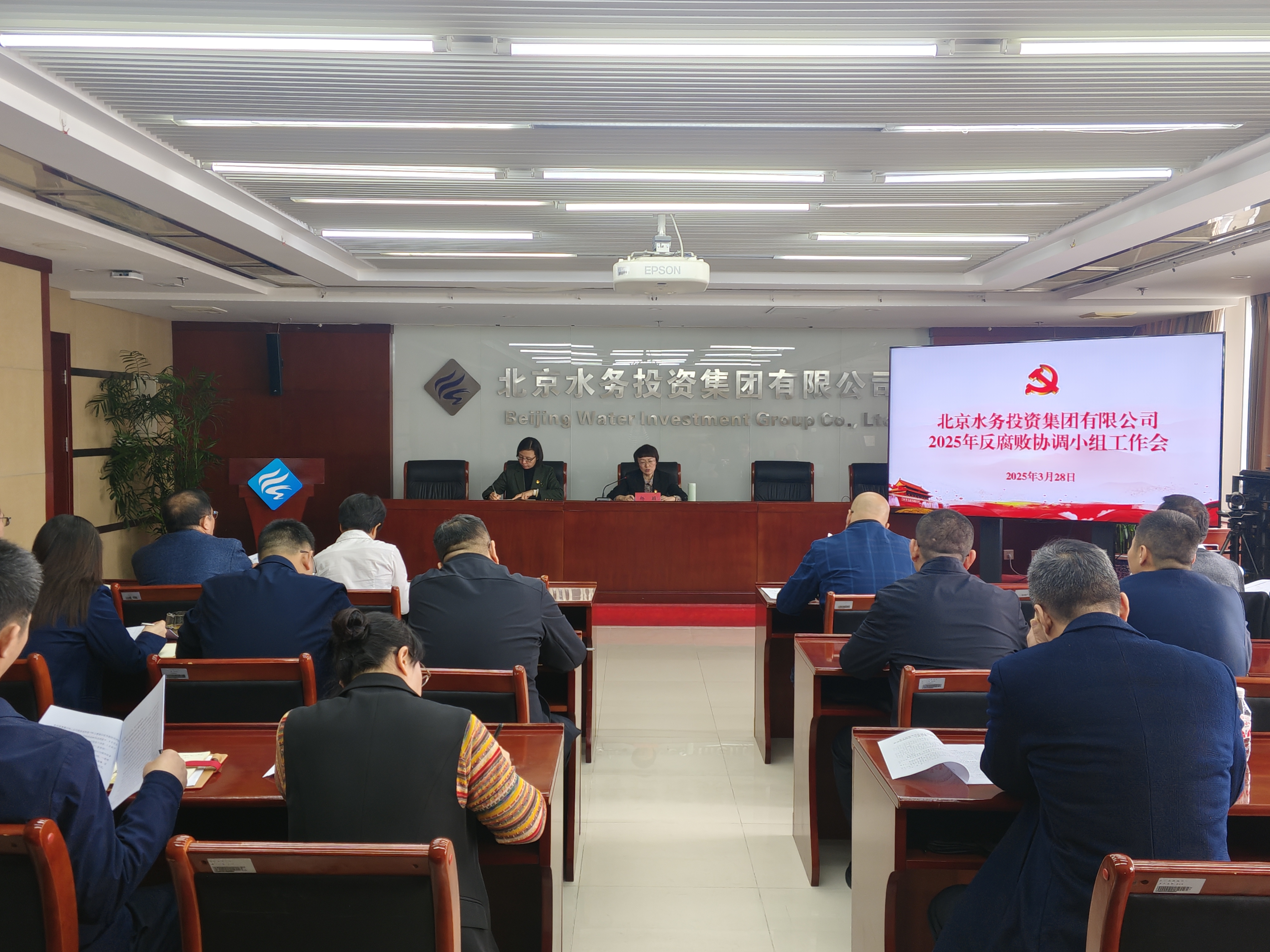 伟德国际victor·1946源自召开2025年度反腐败协调小组工作会