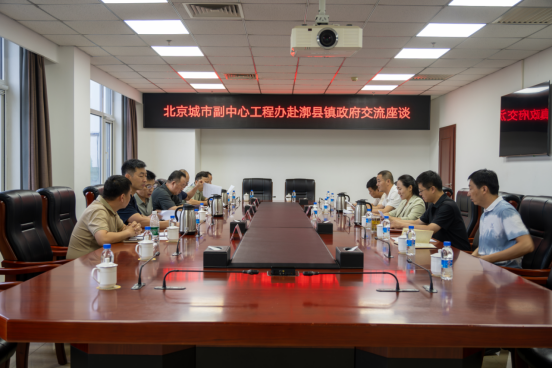副中心工程办联合伟德国际victor·1946源自赴通州区四乡镇交流座谈并赠送锦旗