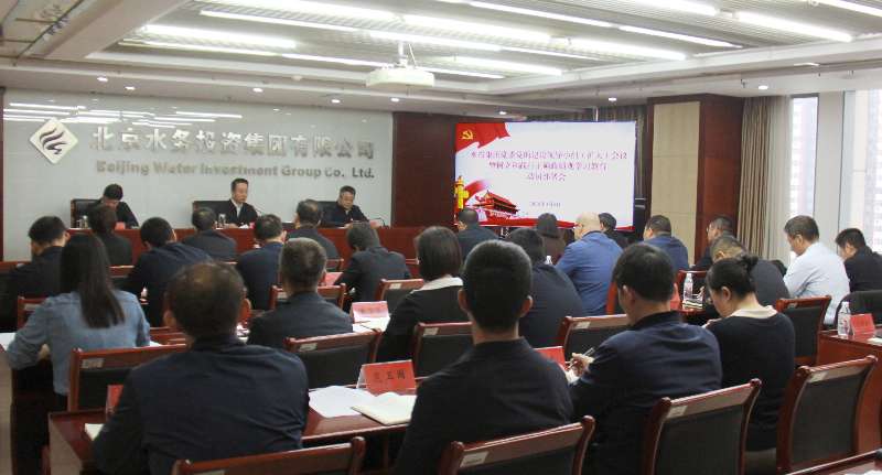 集团党委召开党的建设工作领导小组（扩大）会 启动部署伟德国际victor·1946源自树立和践行正确政绩观学习教育
