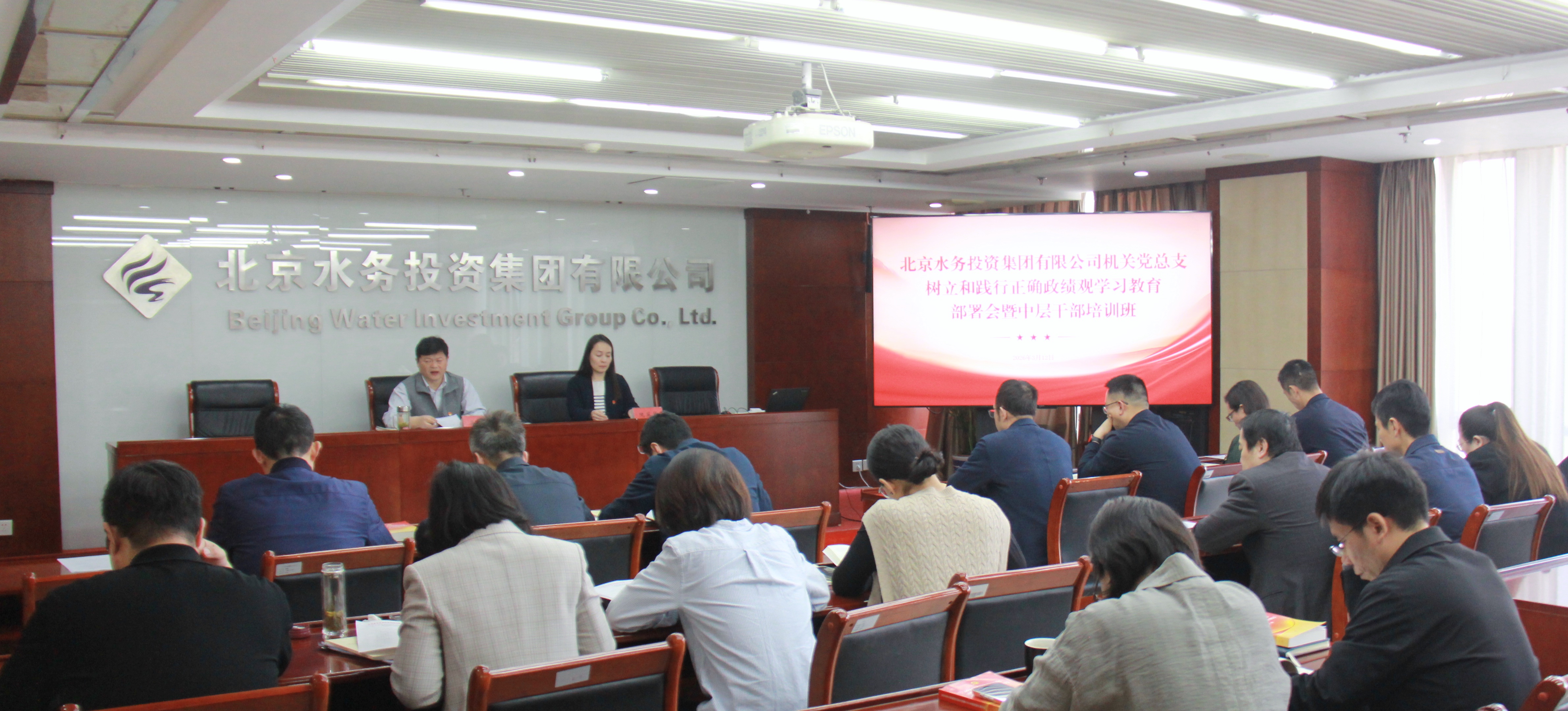 伟德国际victor·1946源自机关党总支组织召开树立和践行正确政绩观学习教育部署会暨中层干部培训班