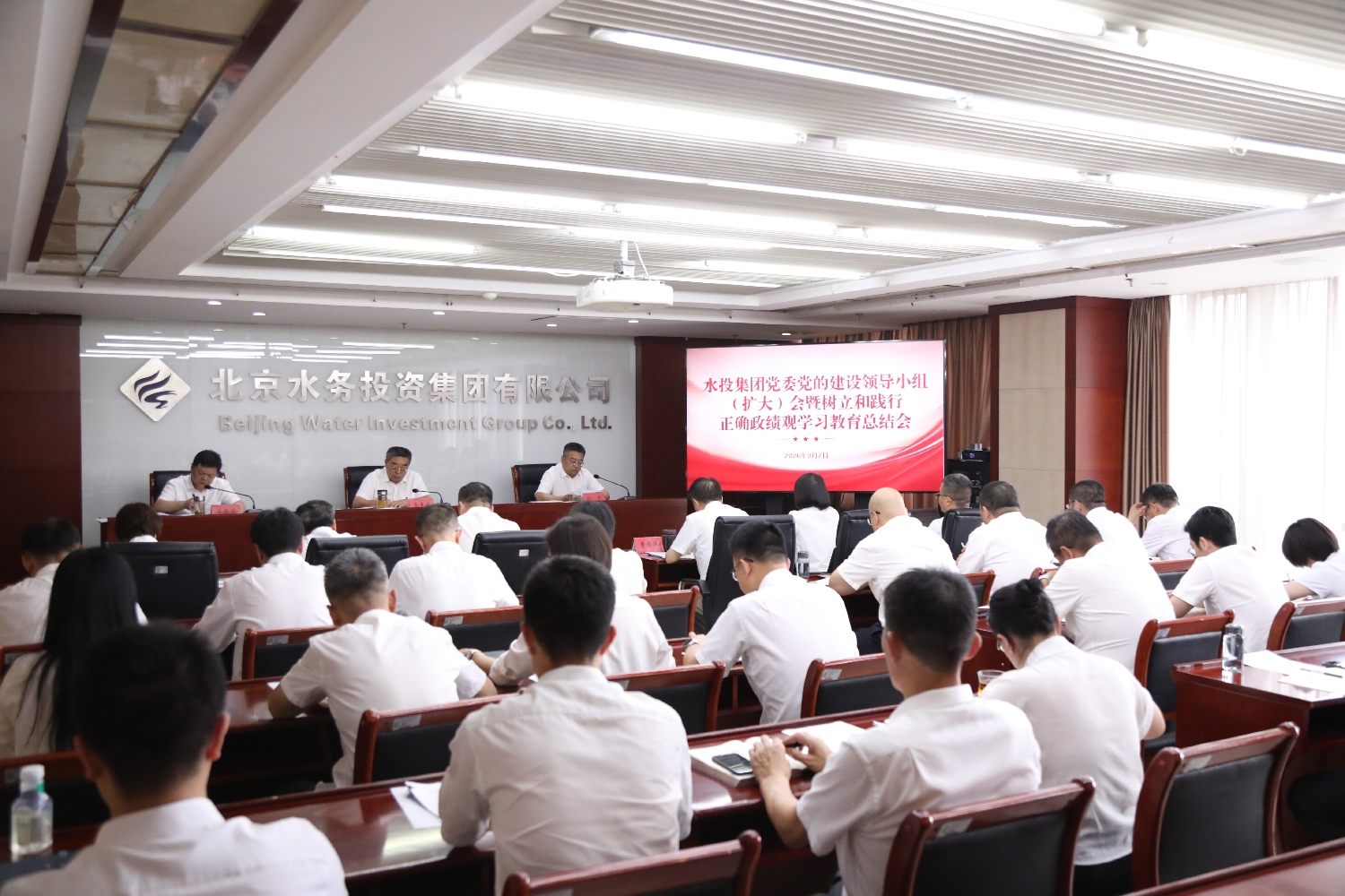 集团党委召开树立和践行正确政绩观学习教育总结会议